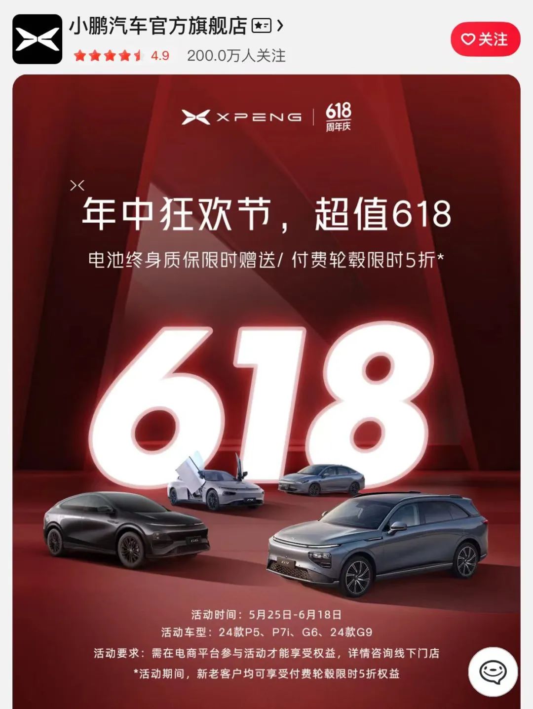 面对车企花式“讨好”,消费者:决胜后半场