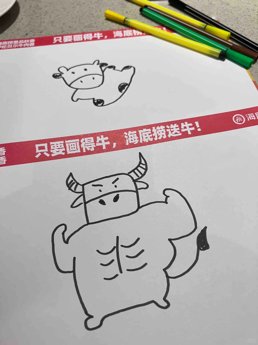 海底捞“画牛送牛”活动,炸出一堆民间高手
