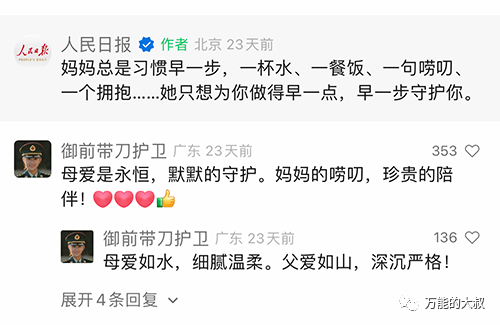 公益传播，要更懂&ldquo;流量&rdquo;和&ldquo;情绪&rdquo;