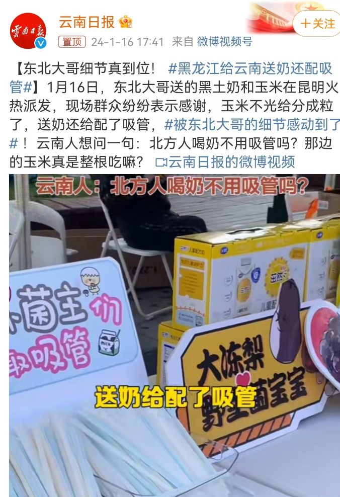 比李佳琦地域黑还绝,蒙牛“吸管门”反转笑疯全网