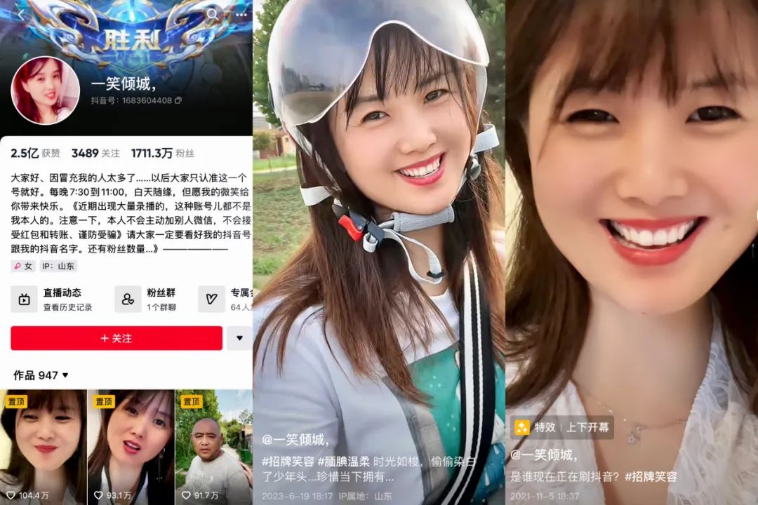 捧出1700万粉丝顶流,中老年人也爱“追星”