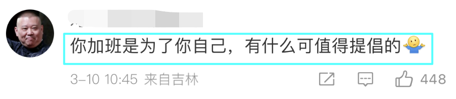 美的18:20大疆9点&ldquo;强制下班&rdquo;；周鸿祎&ldquo;还得加班但要自愿&rdquo;