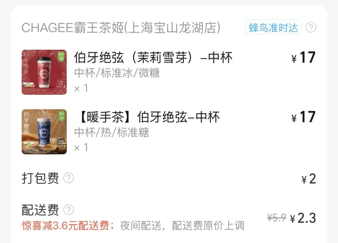 京东外卖能成为破局者吗？