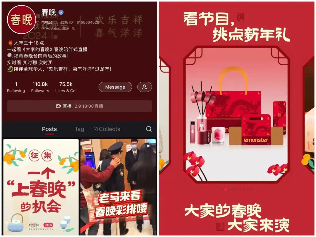 互联网大厂争夺春晚,一场双向奔赴