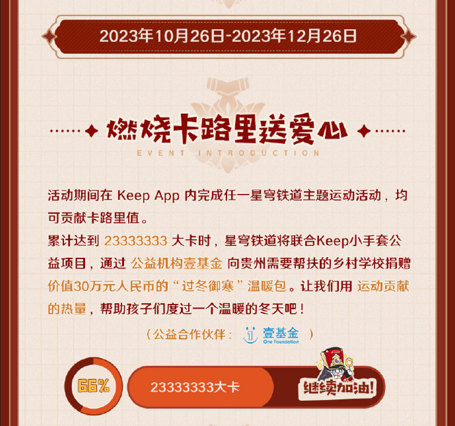 两个行业TOP的整活高手,用跑道连接起了各自的用户群体