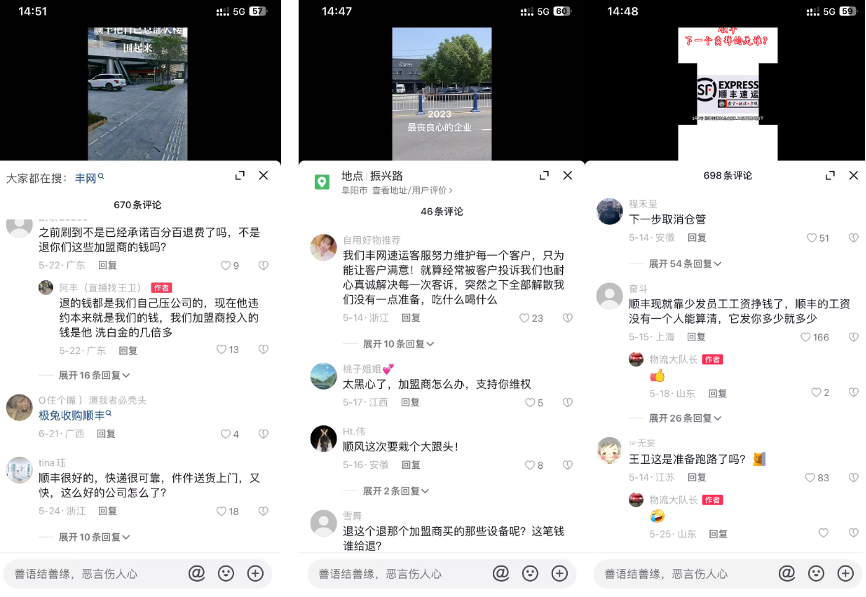 顺丰急了,二次港股上市搞钱?