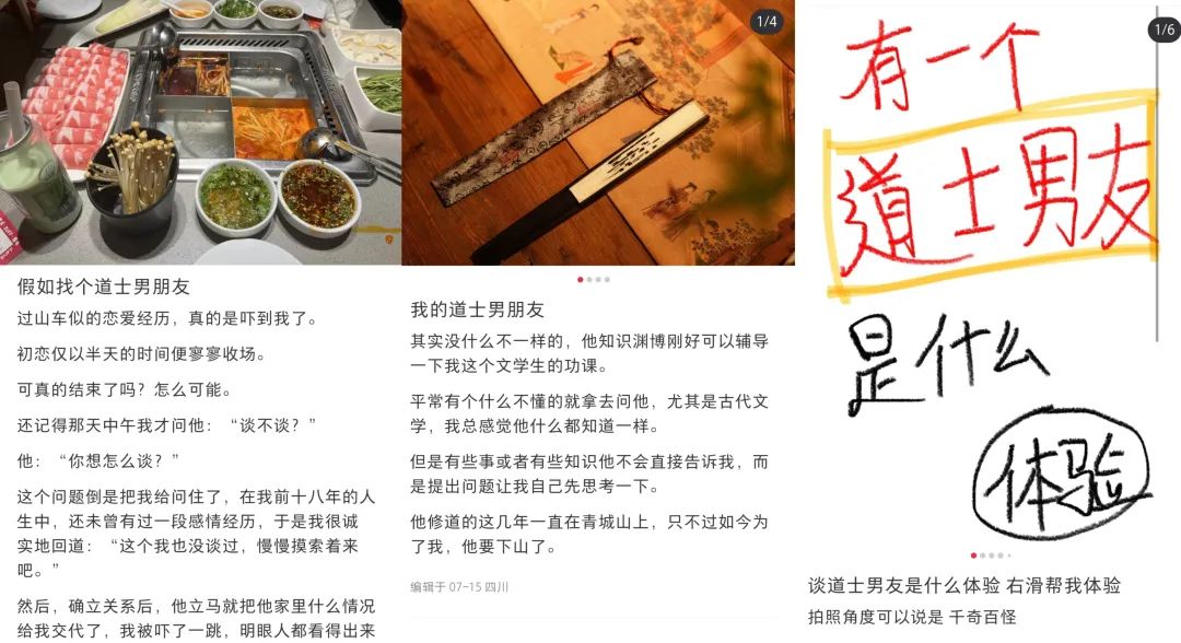 新流量密码:佛媛之后,“道士”下山