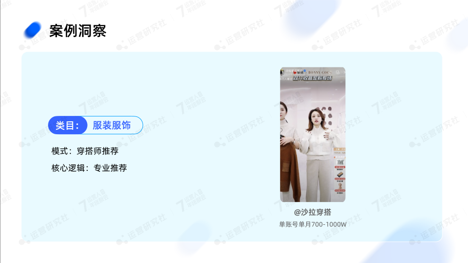 单月突破700万GMV,揭秘视频号电商增长密码