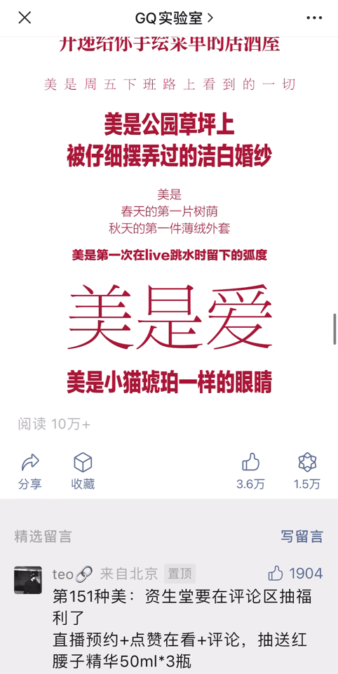2022年度十大刷屏案例
