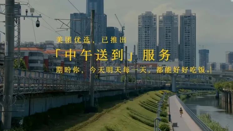 美团:没有人比我更懂温情广告怎么玩