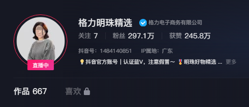 董明珠，不想待在格力了？