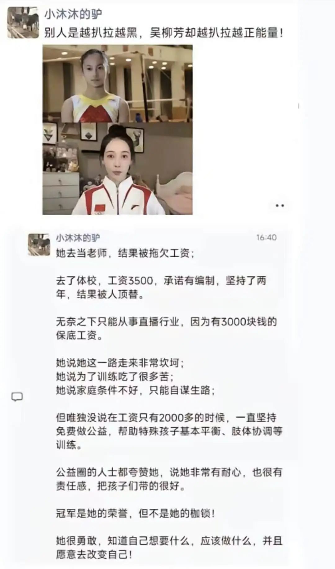 1天涨粉超355万,被骂“擦边”的吴柳芳能成功改命吗?