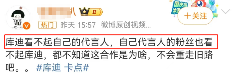 坑惨“内娱第一神颜”被嘲后,库迪咖啡靠315洗白了?!