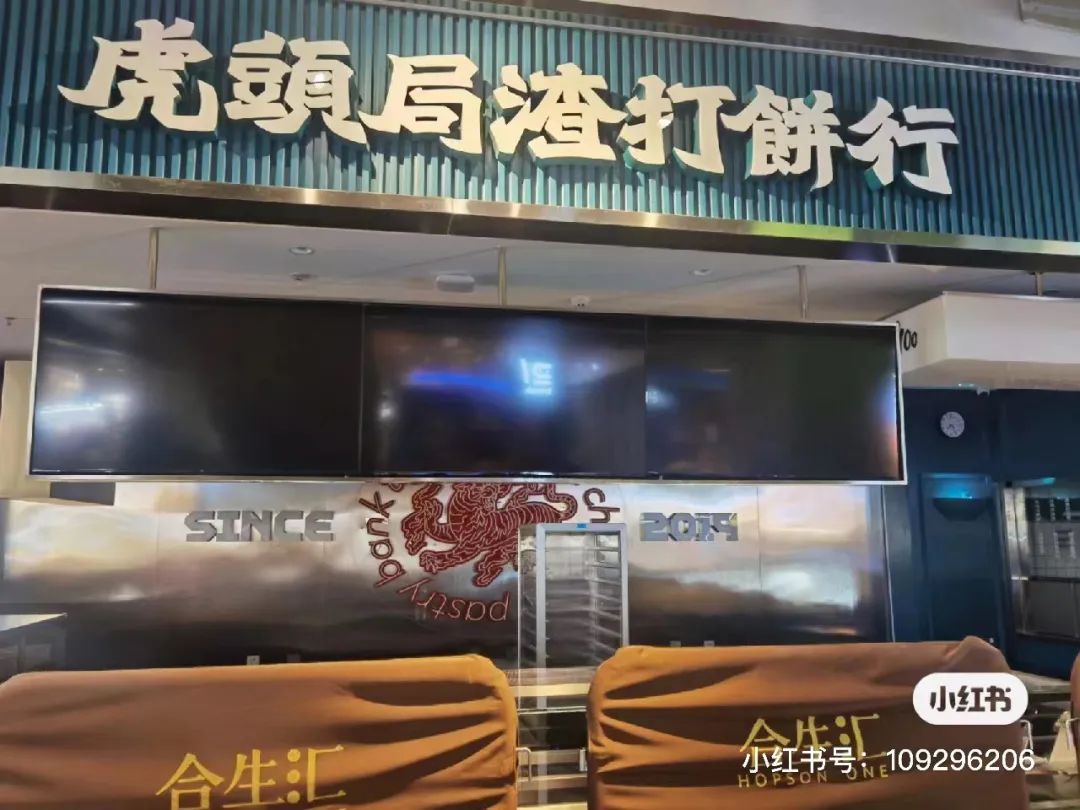 拖欠工资、大量关店...新中式烘培为何不&ldquo;香&rdquo;了？| 锐观察