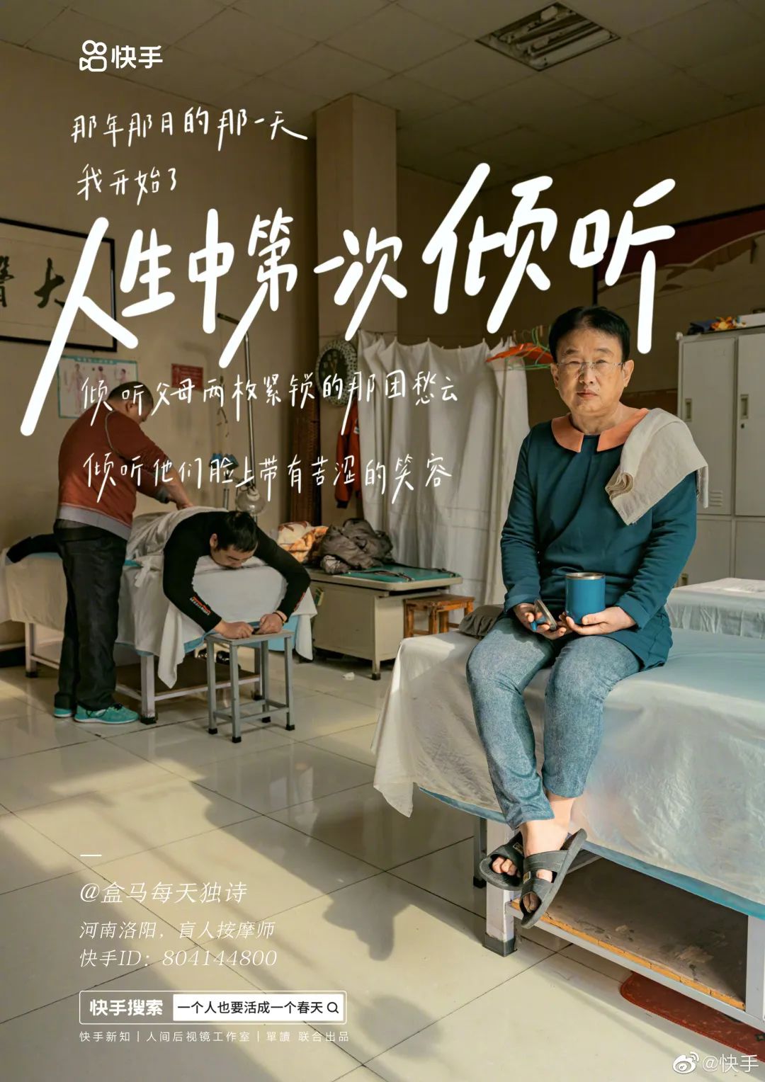 在快手上写诗的普通人，诗集看哭网友