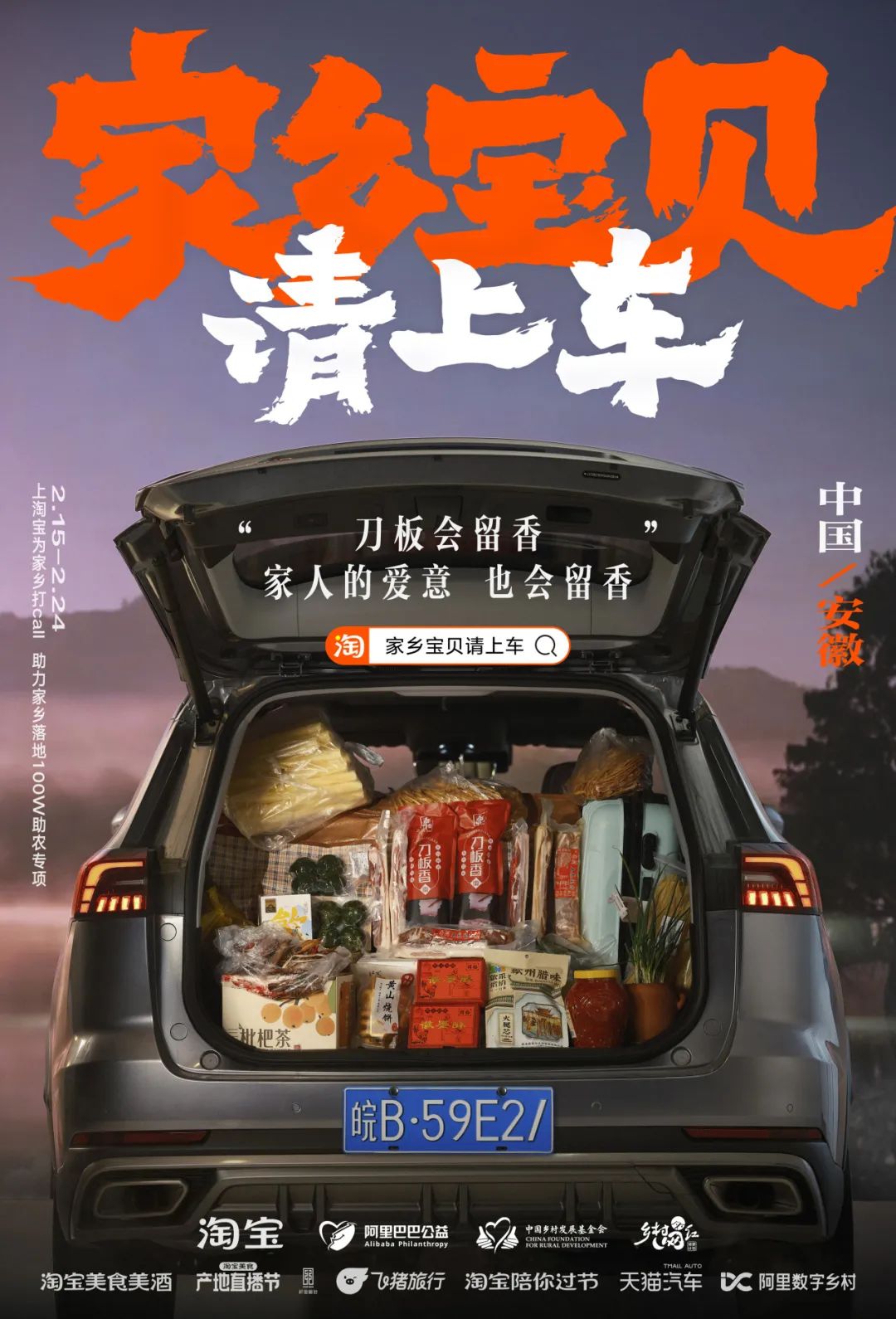 淘宝春节后的34句文案,上头