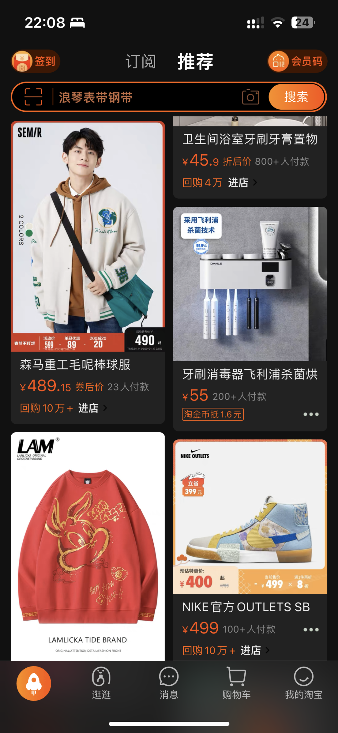 淘宝这种策略是怎么做的