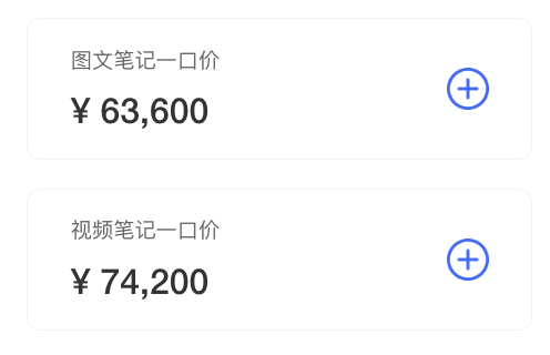 炸裂!小红书蒲公英内测报备“拼广”!