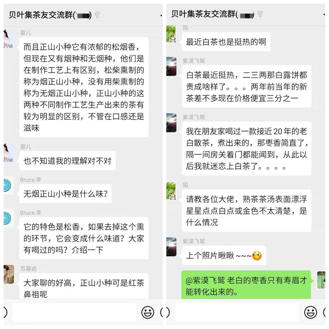 5000字复盘茶叶项目,20%转化率的从0到1 5000字复盘茶叶项目,20%转化率的从0到1