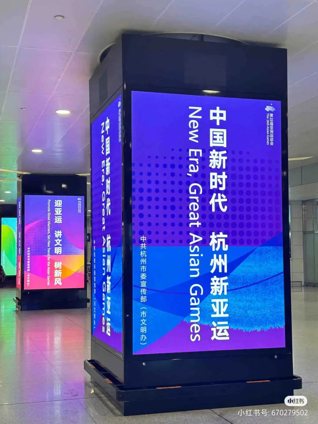 &ldquo;神仙路过也要喊加油&rdquo;，杭州亚运会宣传太顶了！