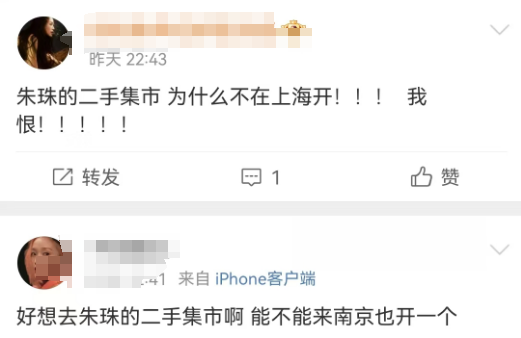 京圈第一名媛摆地摊,比“爱马仕装大葱”还炸裂!