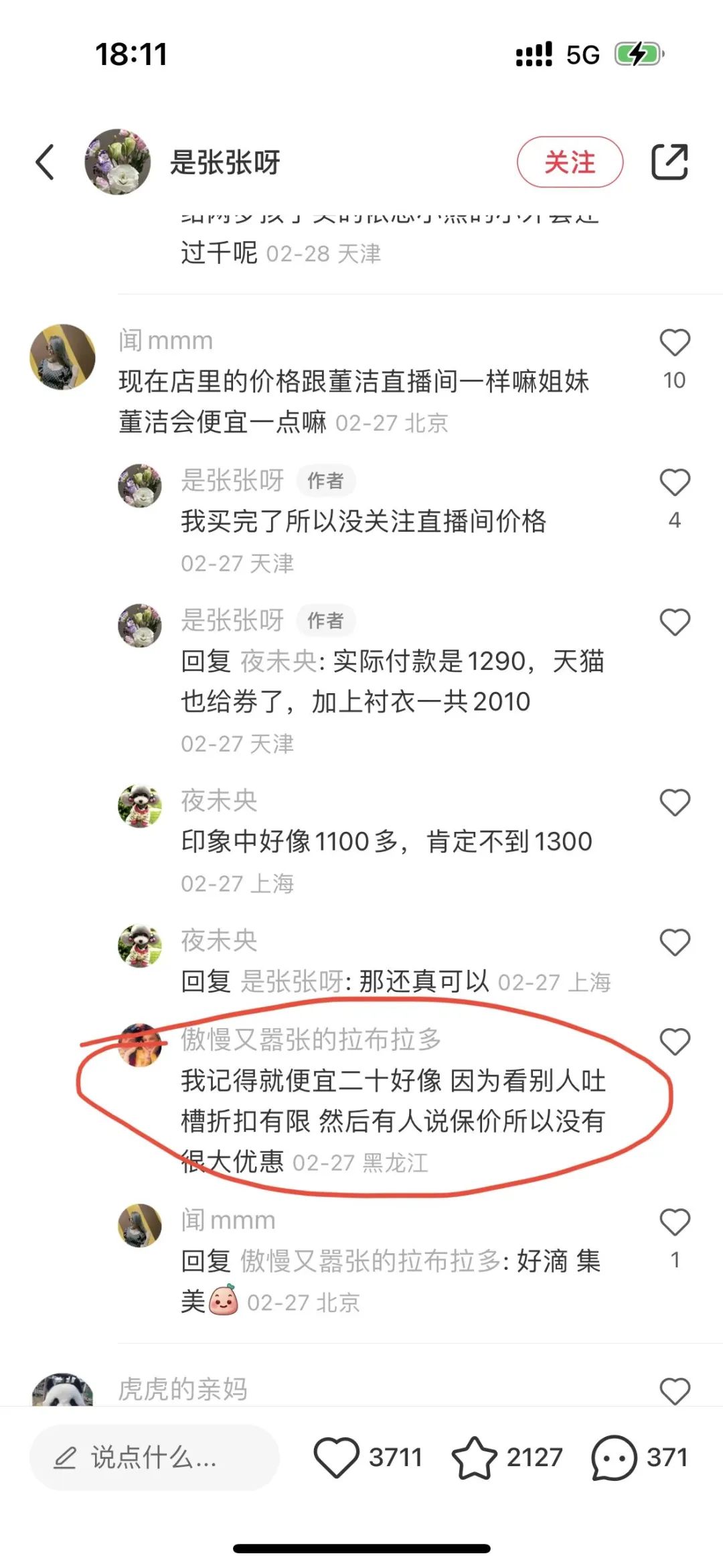 关于直播，小红书给抖快上了一课