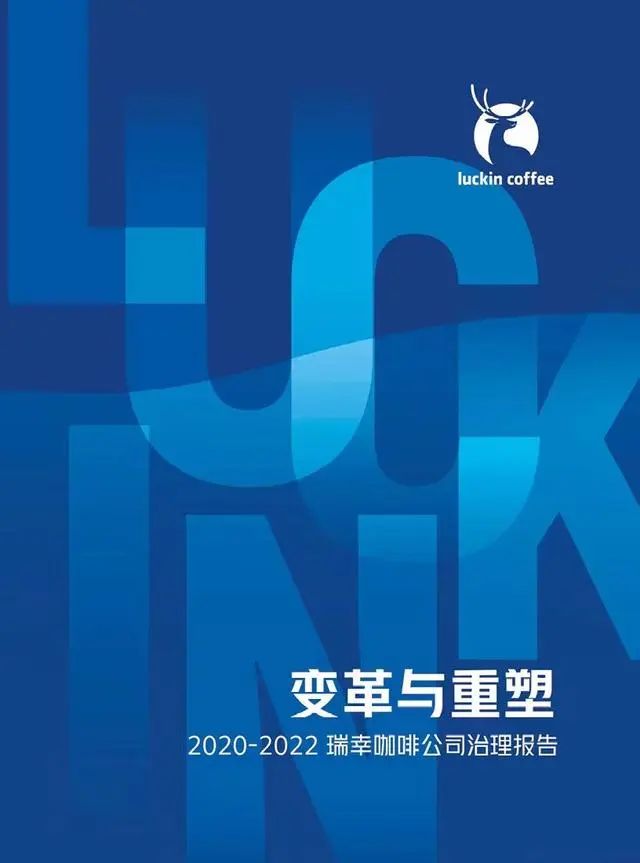 读懂瑞幸:利润、加盟与赛道
