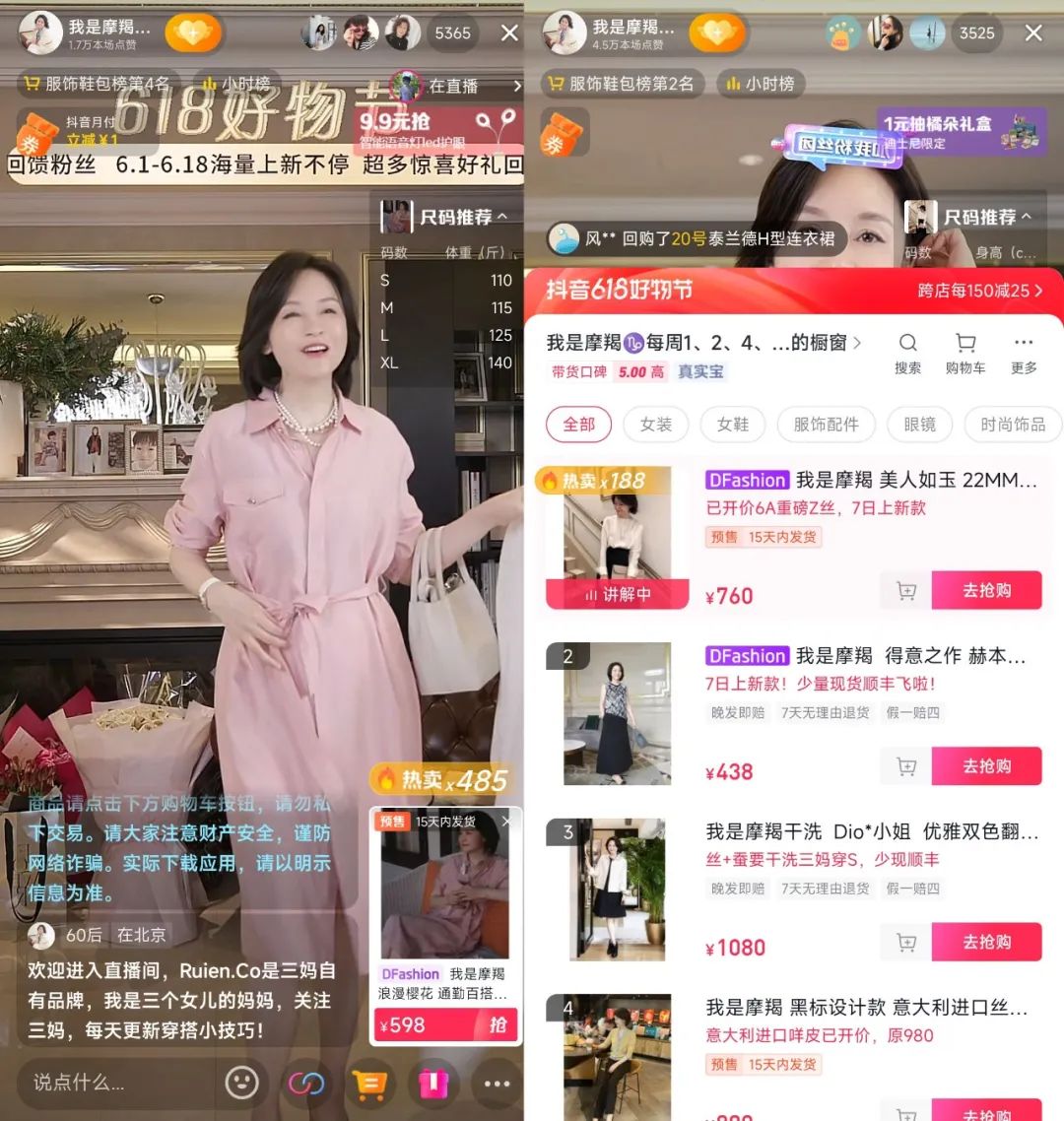 40+姐姐,批量制造破亿GMV女装直播间