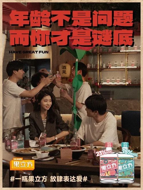 TVC现同性情侣,果立方520营销很“放肆”!
