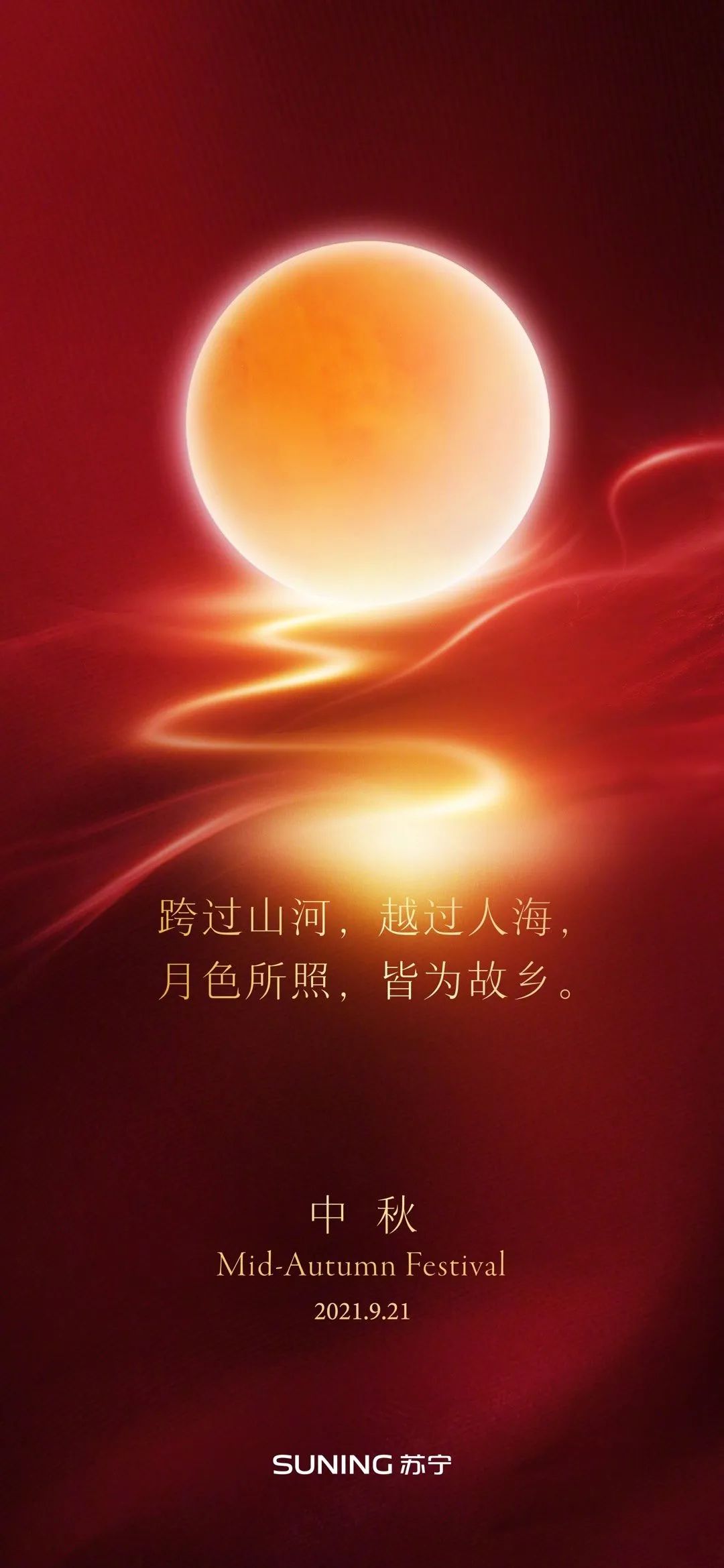 中秋节借势海报来了，太内涵