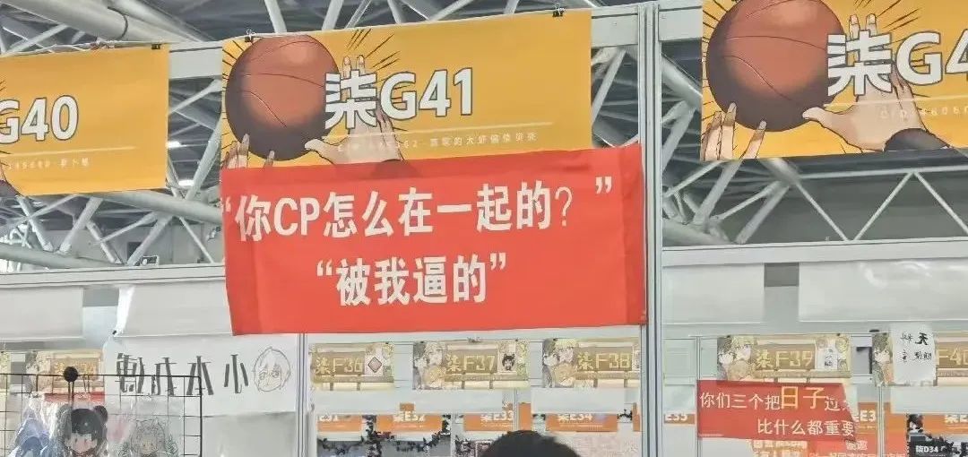 cp展的同人女，比广告人更懂文案！