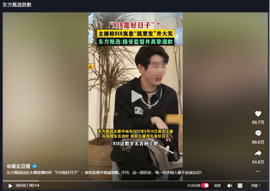直播“打鬼子”火爆全网,网友:离谱到家了!?