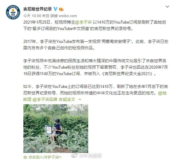 李子柒复出?真相扑朔迷离