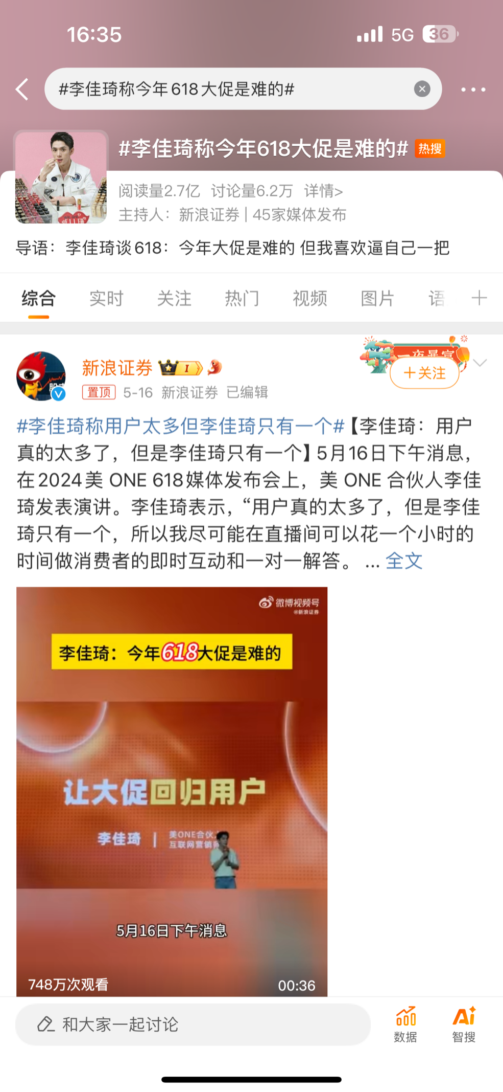 远离直播两年后,薇娅做起“短剧”生意