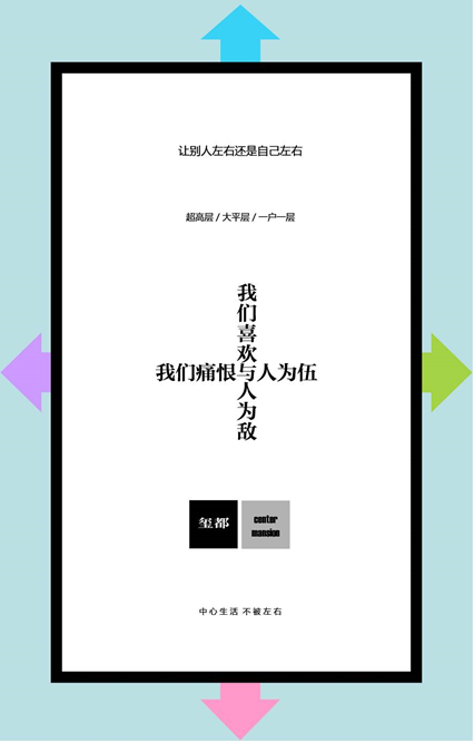好文案,左右横跳