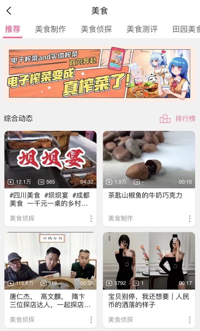 真榨菜联名电子榨菜，乌江和B站玩了场双向奔赴的年轻化