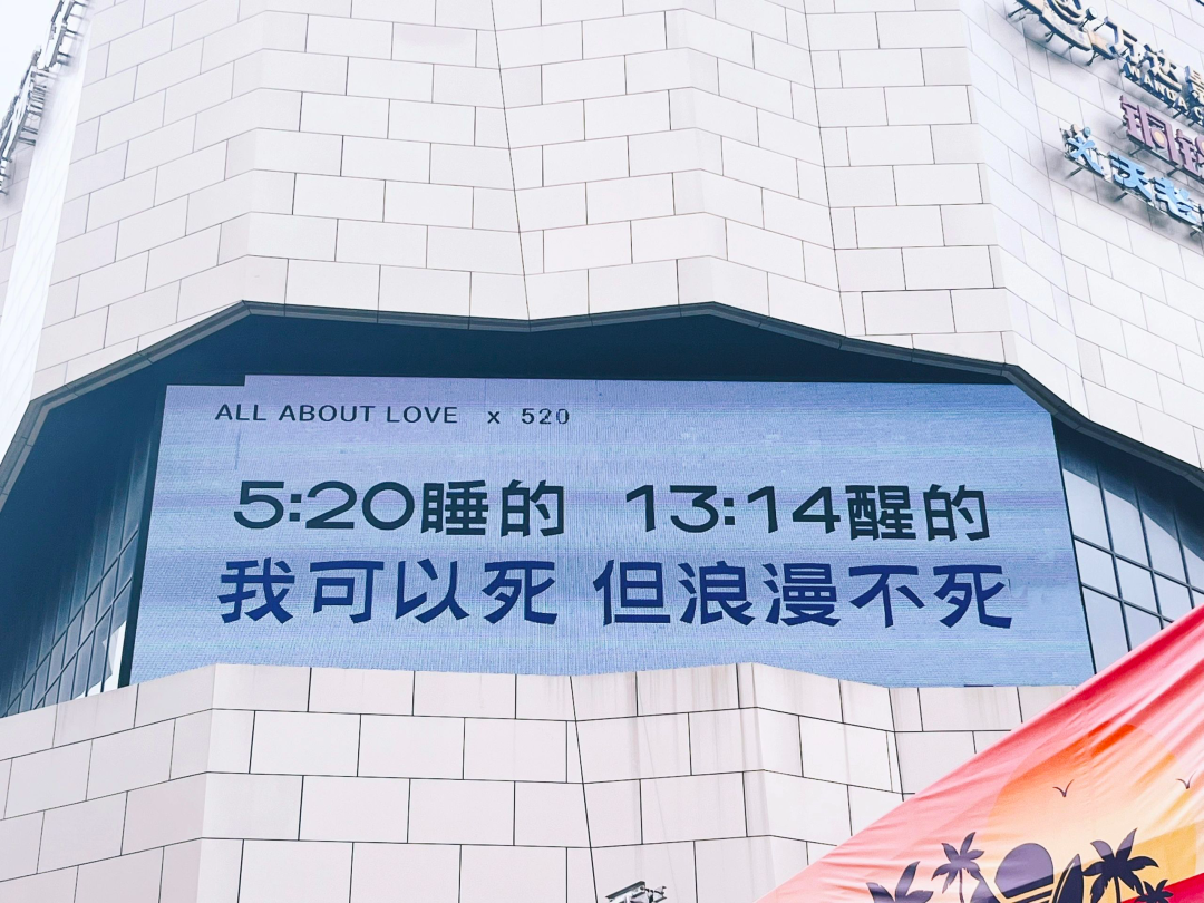 520发疯文案,主打一个叛逆