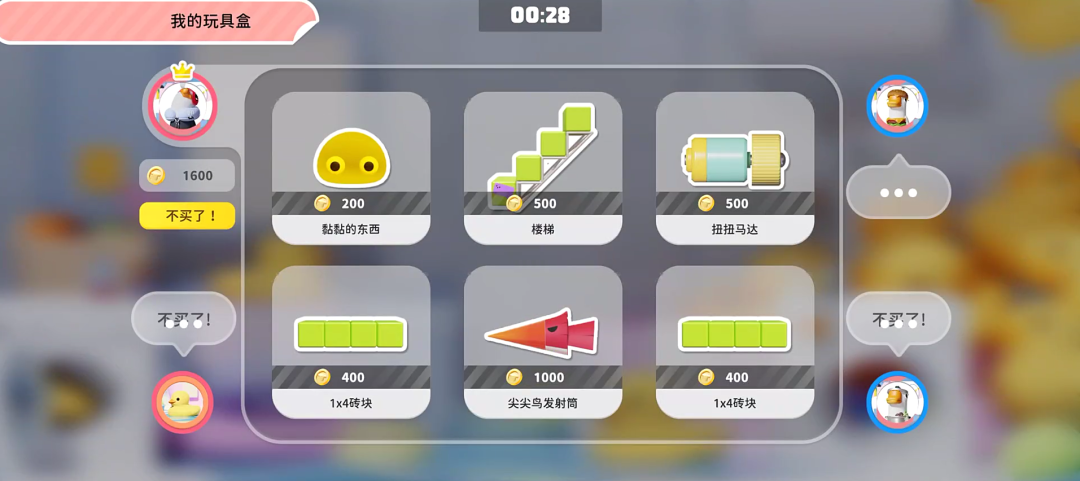 脸萌创始人和抖音前员工创业,在研一款派对游戏