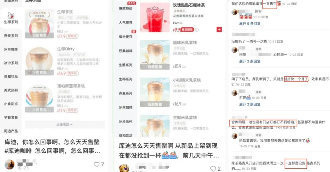 陆正耀再创业，推出&ldquo;茶猫&rdquo;仍走库迪的老路？
