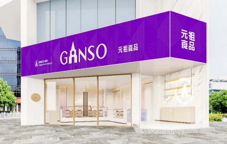 元祖食品2023年经营显颓态:轻研发、门店增长乏力或成致命伤