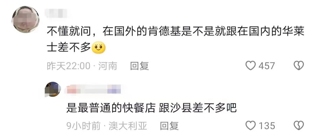 喝咖啡被嘲&ldquo;乡巴佬&rdquo;？肯德基摊上事了！