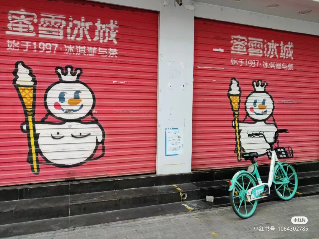 蜜雪冰城的“露奶装”,椰树看了都得认怂!