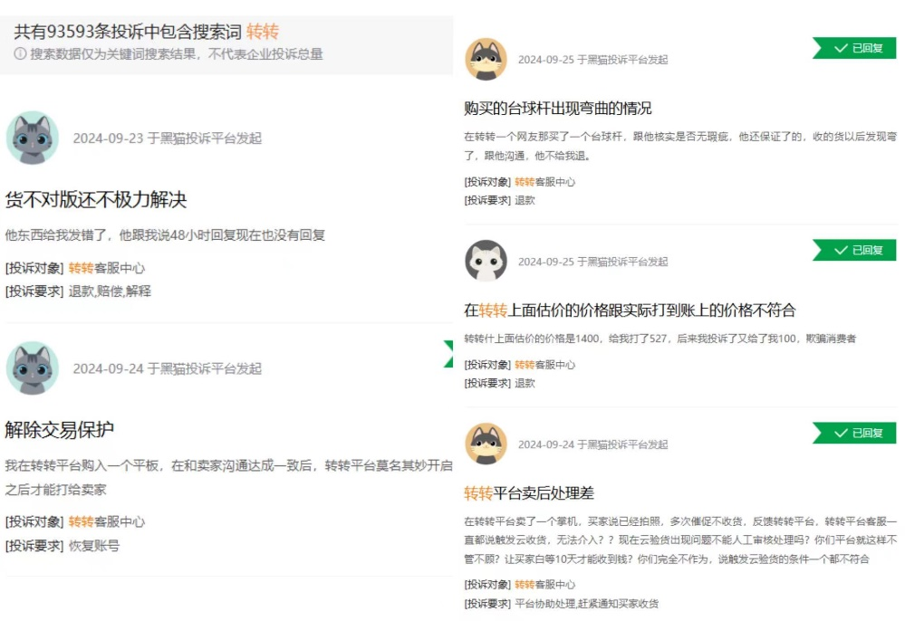 二手拯救世界,二奢拯救转转?