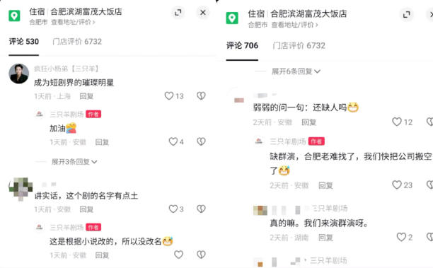 疯狂小杨哥开拍短剧，&ldquo;抖音一哥&rdquo;要做新一代霸总？