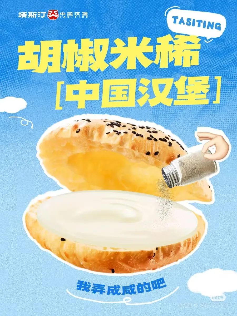 &ldquo;邪恶栀子花汉堡&rdquo;火了！蹭流量背后是商战？