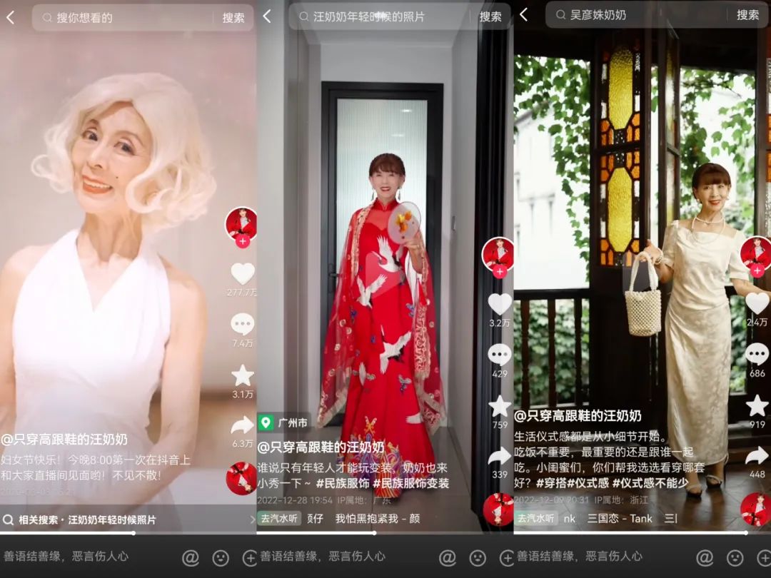 老年人的“新”消费,如何撑起万亿银发经济?