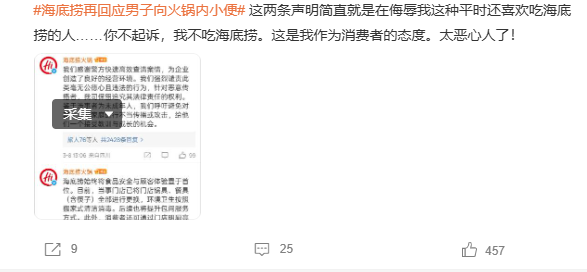 “小便门”大反转,海底捞遭全网抵制!