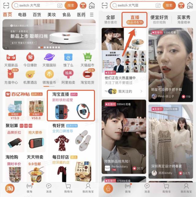 老罗让你失望了吗?直播带货的万亿生意可不是谁都能干的