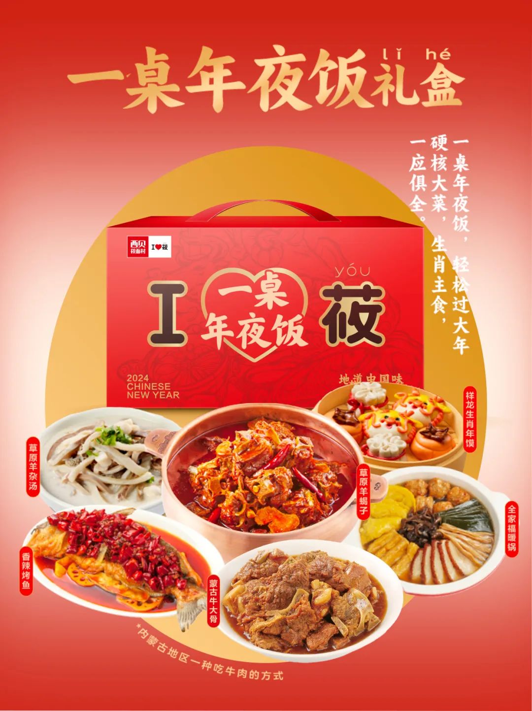 一边骂惨一边卖爆,预制菜年夜饭太尬了!