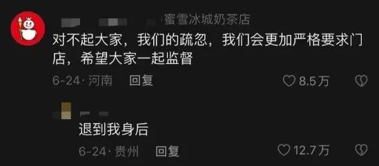 瑞幸“有难”,蜜雪冰城疯狂补刀?!
